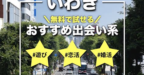 香川 出会い系|香川でおすすめの出会い系8選。すぐ出会える人気マッチングア。